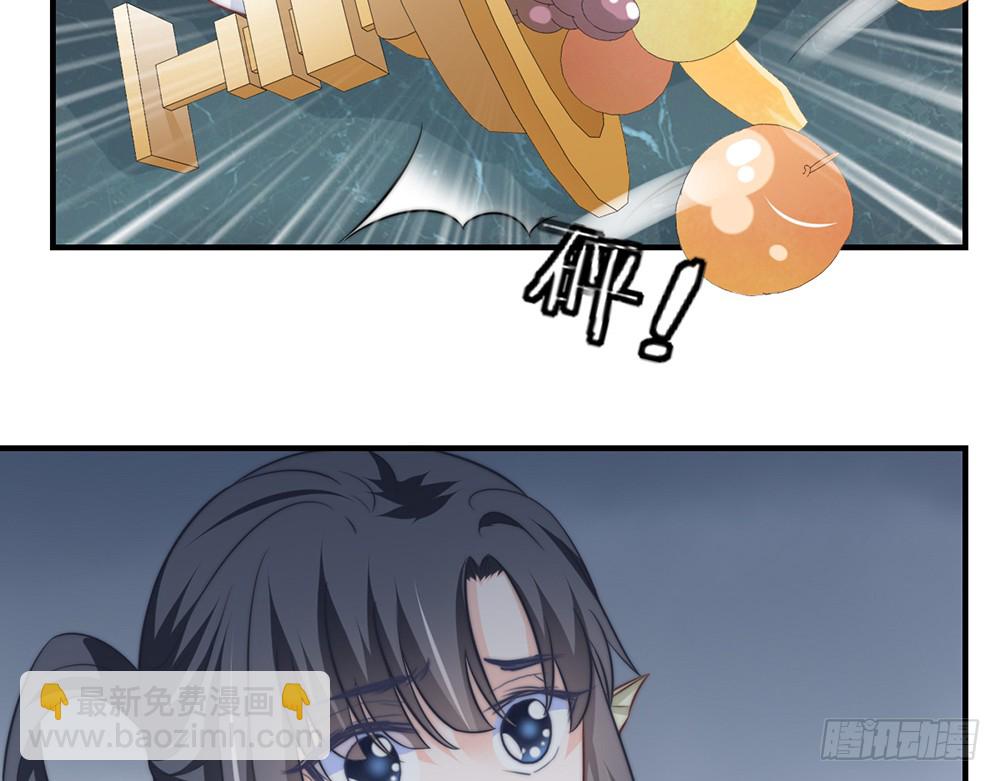 《我的锦鲤少女》chapter·095 第34页