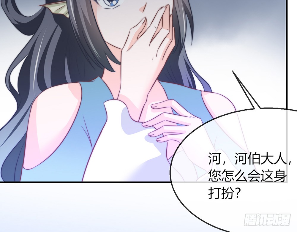 《我的锦鲤少女》chapter·095 第35页