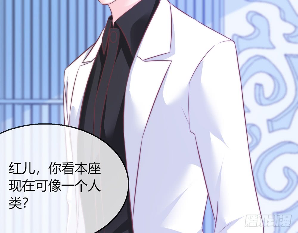 《我的锦鲤少女》chapter·095 第37页