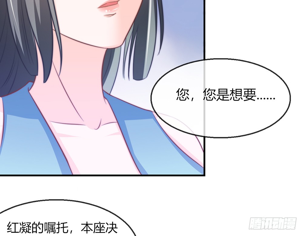 《我的锦鲤少女》chapter·095 第39页