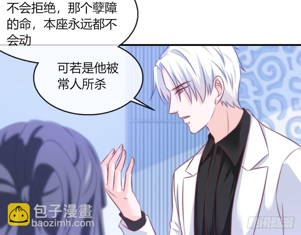 《我的锦鲤少女》chapter·095 第40页