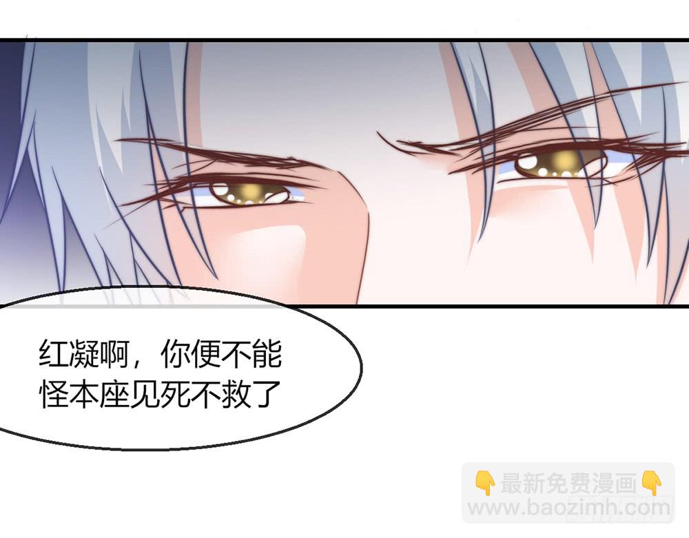 《我的锦鲤少女》chapter·095 第42页