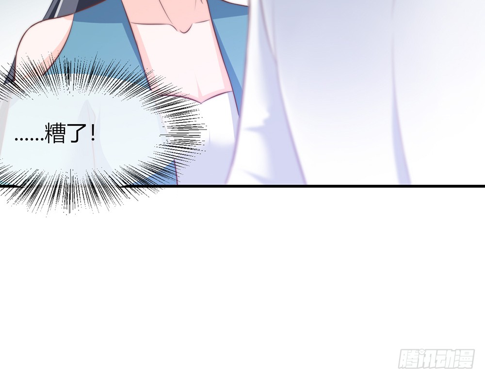 《我的锦鲤少女》chapter·095 第44页