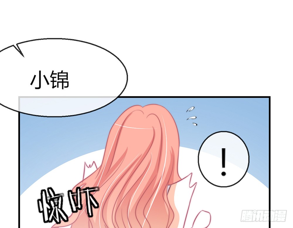 《我的锦鲤少女》chapter·095 第50页
