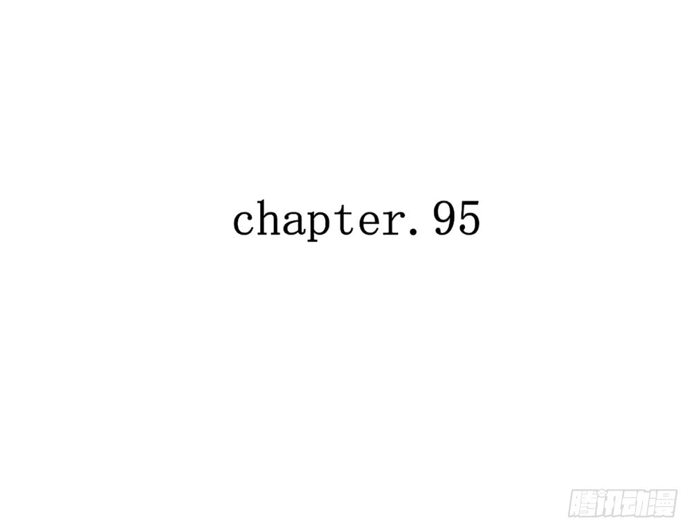 《我的锦鲤少女》chapter·095 第6页