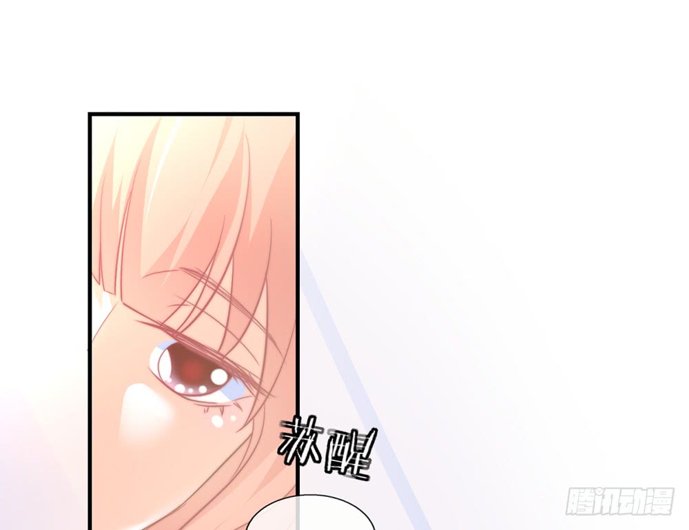 《我的锦鲤少女》chapter·095 第7页