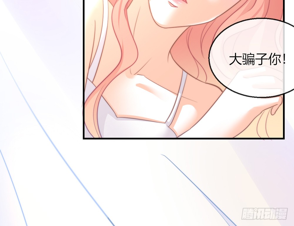 《我的锦鲤少女》chapter·095 第9页