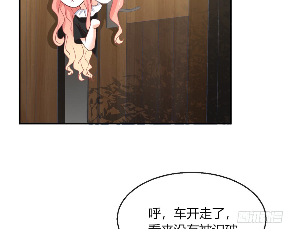 《我的锦鲤少女》chapter·102 第10页