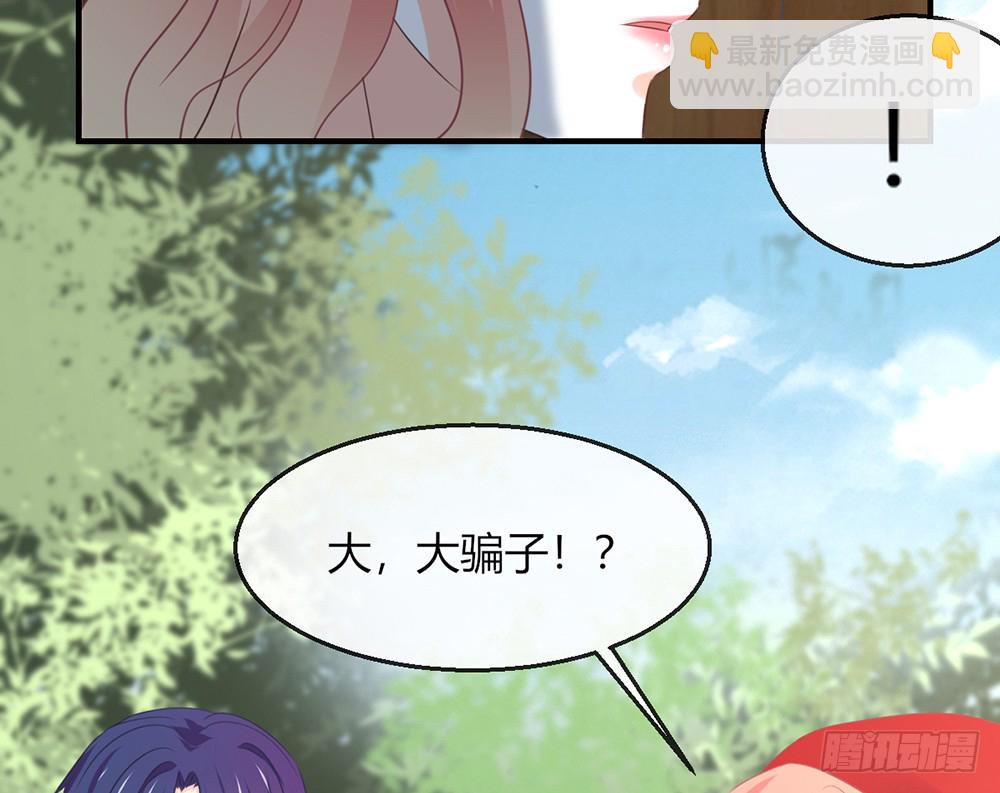 《我的锦鲤少女》chapter·102 第13页