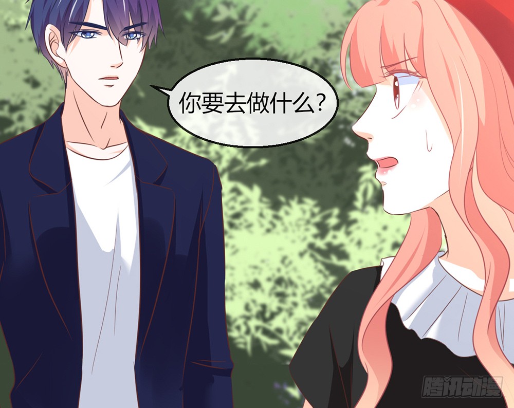 《我的锦鲤少女》chapter·102 第14页