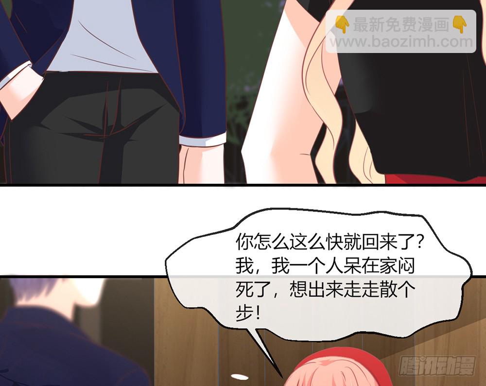 《我的锦鲤少女》chapter·102 第15页