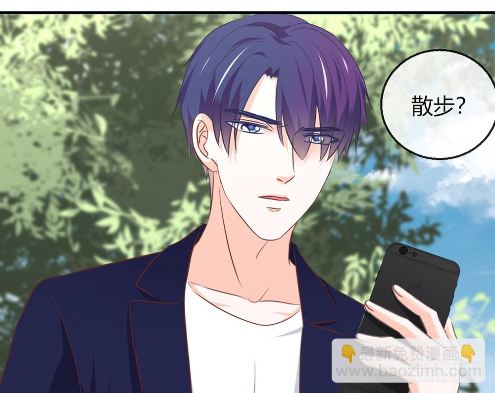 《我的锦鲤少女》chapter·102 第17页