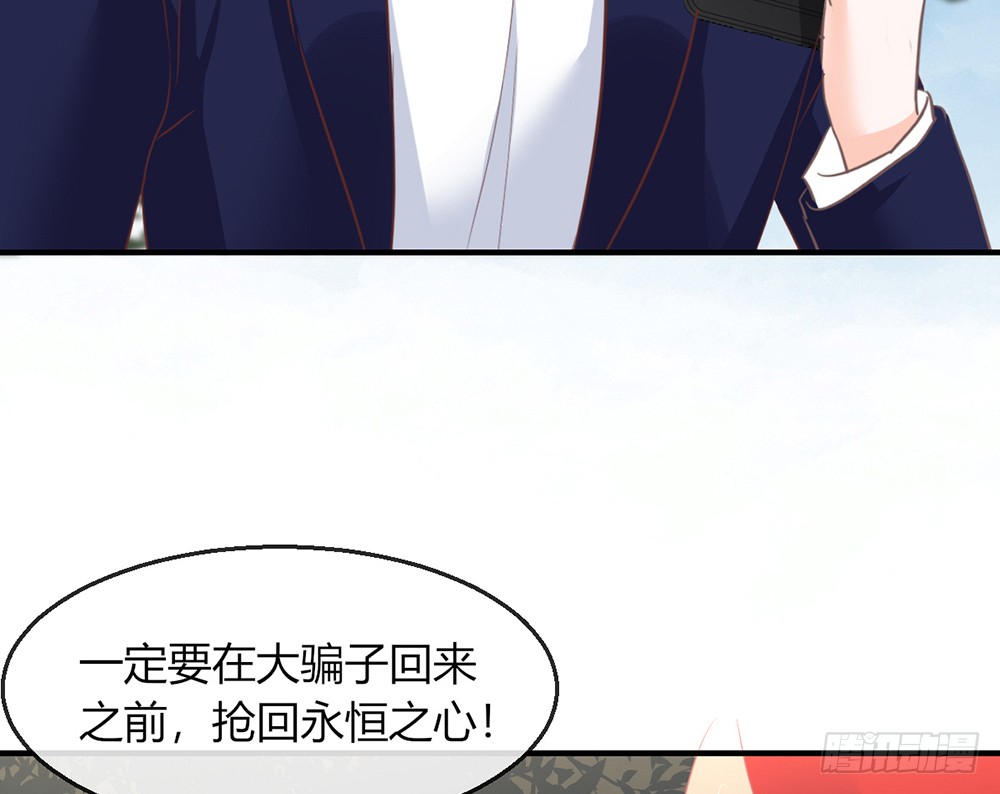 《我的锦鲤少女》chapter·102 第18页