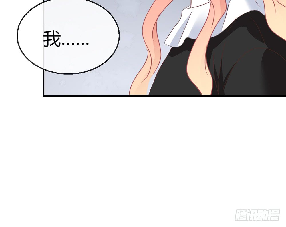 《我的锦鲤少女》chapter·102 第23页