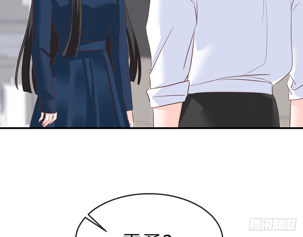 《我的锦鲤少女》chapter·102 第28页