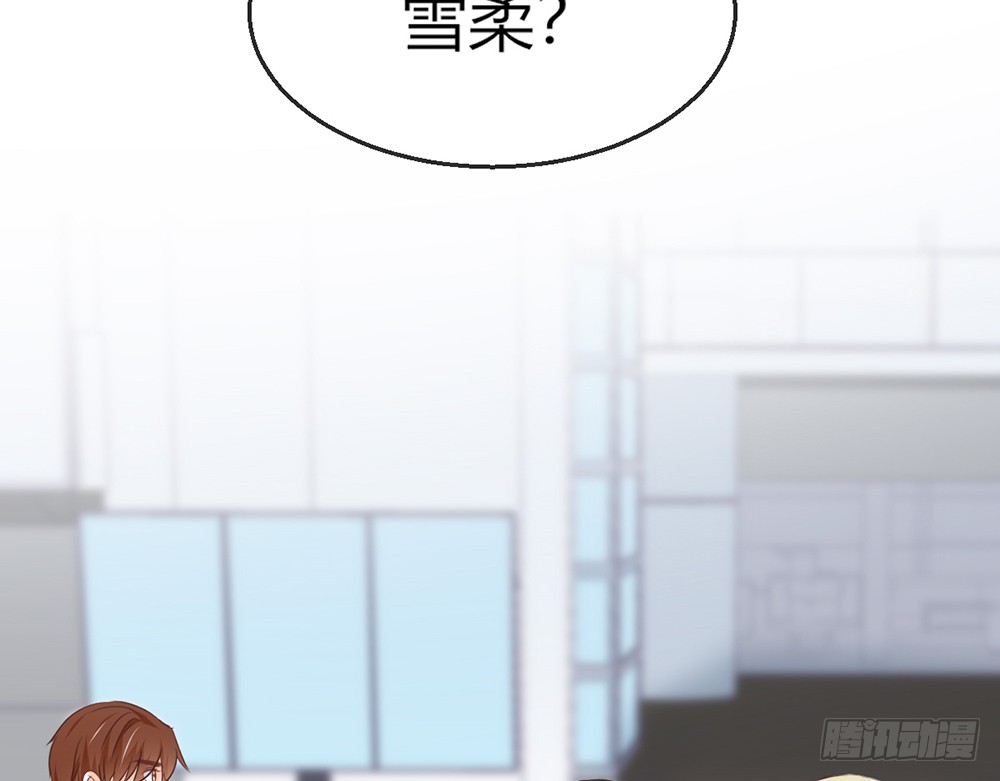 《我的锦鲤少女》chapter·102 第29页