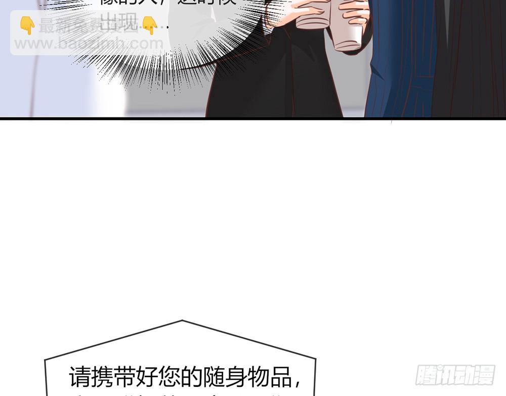 《我的锦鲤少女》chapter·102 第32页