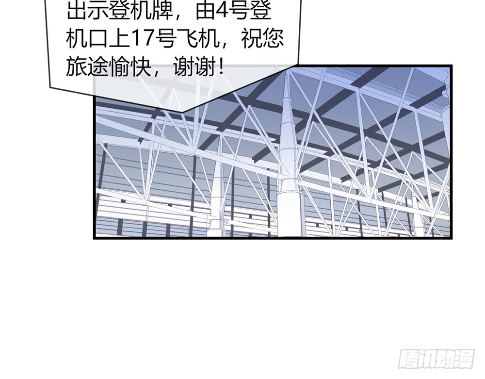 《我的锦鲤少女》chapter·102 第33页