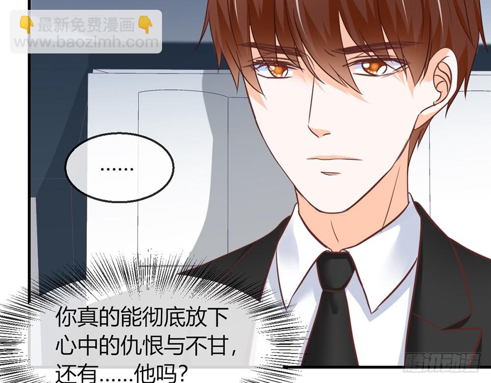 《我的锦鲤少女》chapter·102 第39页