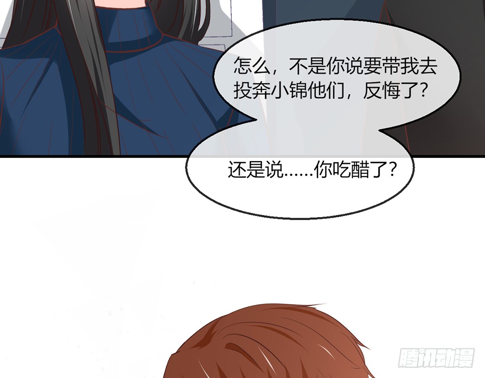 《我的锦鲤少女》chapter·102 第41页