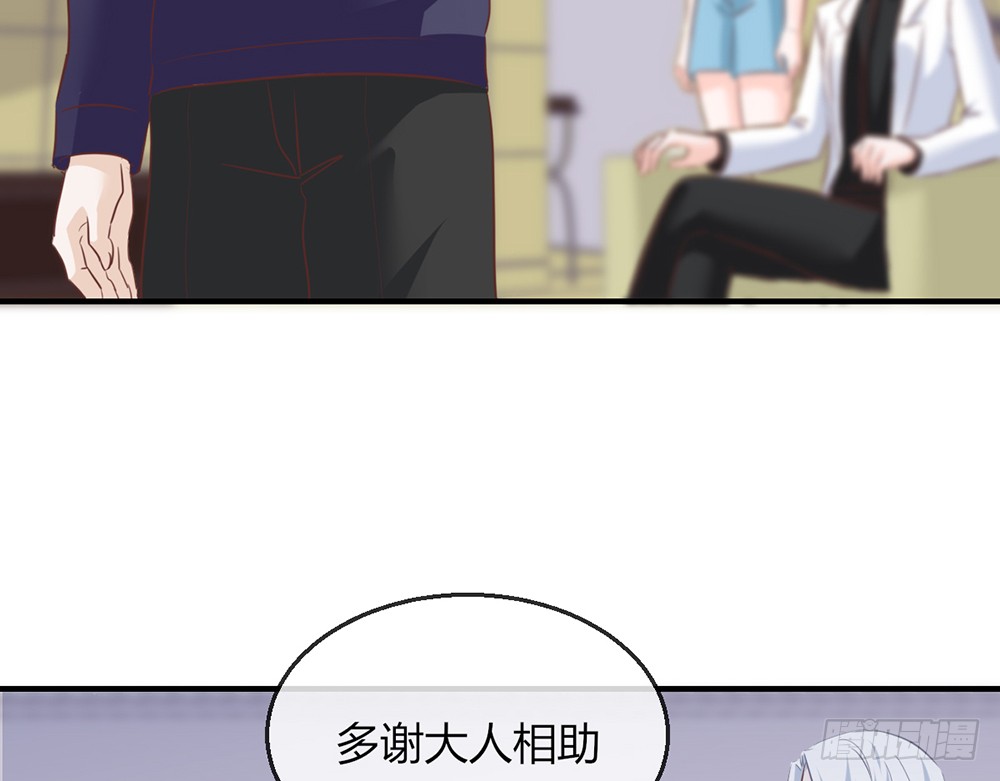 《我的锦鲤少女》chapter·102 第50页
