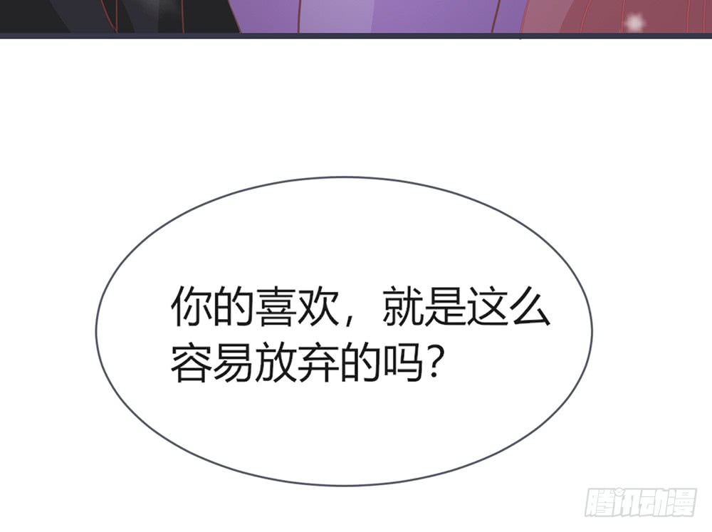 《我的锦鲤少女》chapter·099 第10页