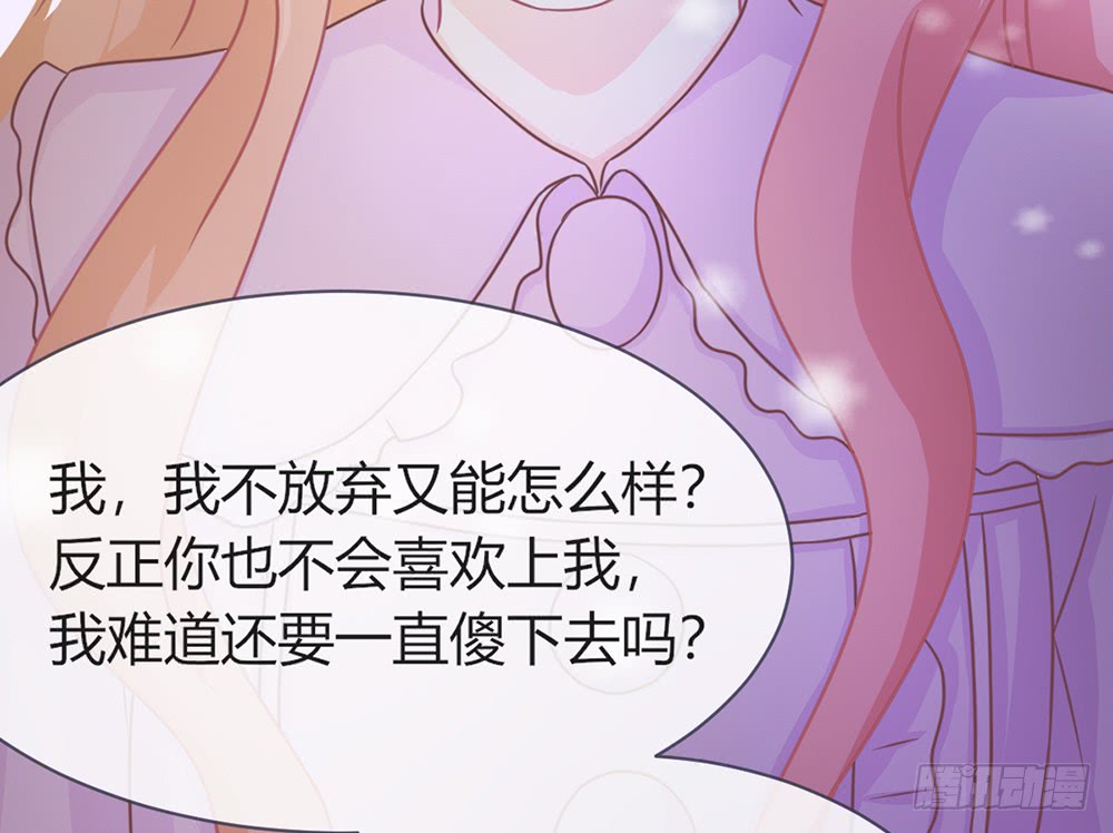 《我的锦鲤少女》chapter·099 第14页