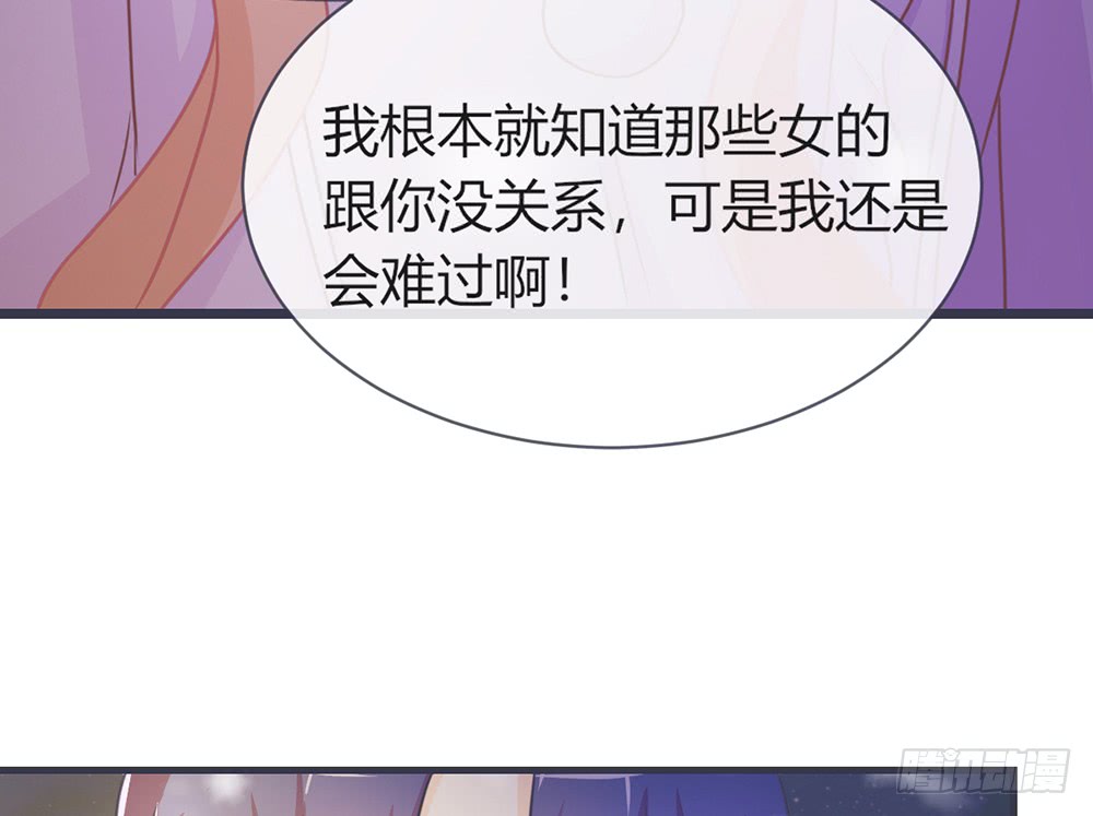 《我的锦鲤少女》chapter·099 第15页