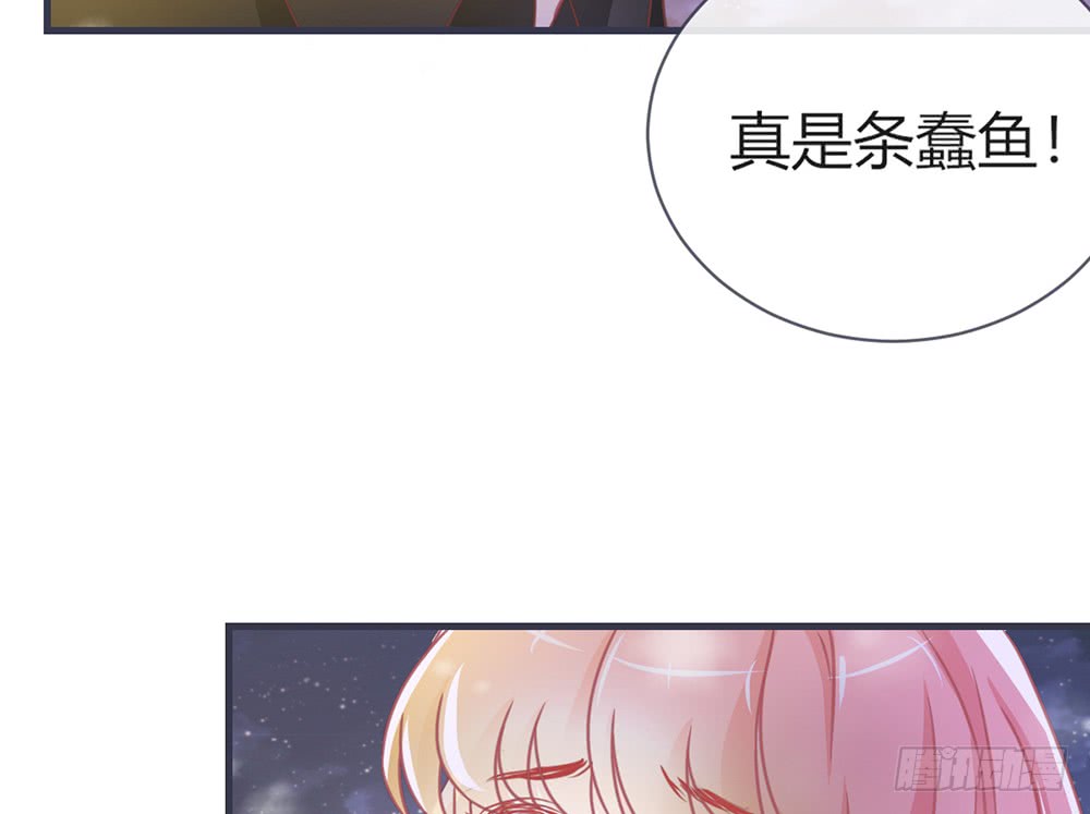 《我的锦鲤少女》chapter·099 第18页