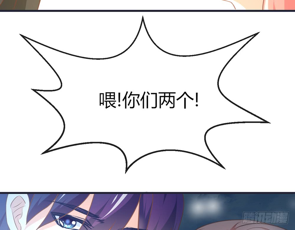 《我的锦鲤少女》chapter·099 第24页