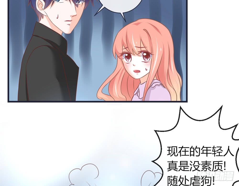 《我的锦鲤少女》chapter·099 第28页