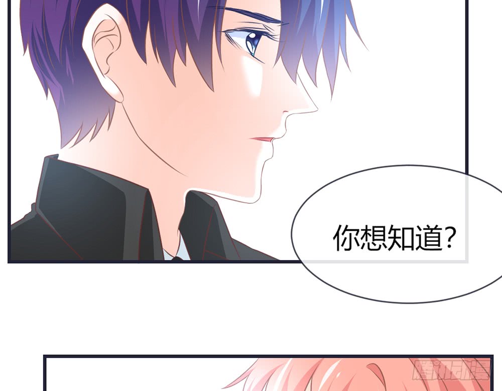 《我的锦鲤少女》chapter·099 第42页