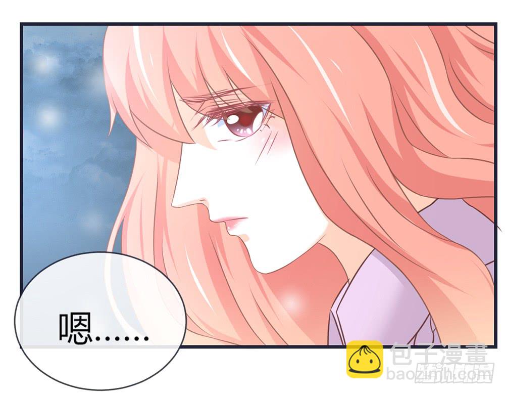 《我的锦鲤少女》chapter·099 第44页