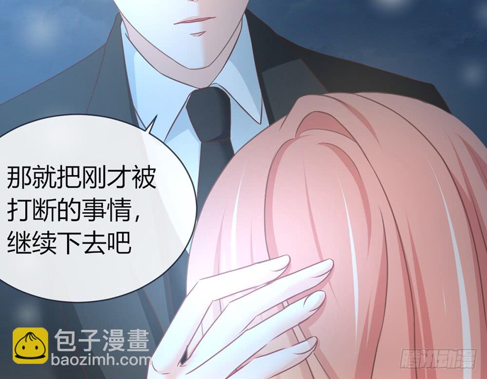《我的锦鲤少女》chapter·099 第47页