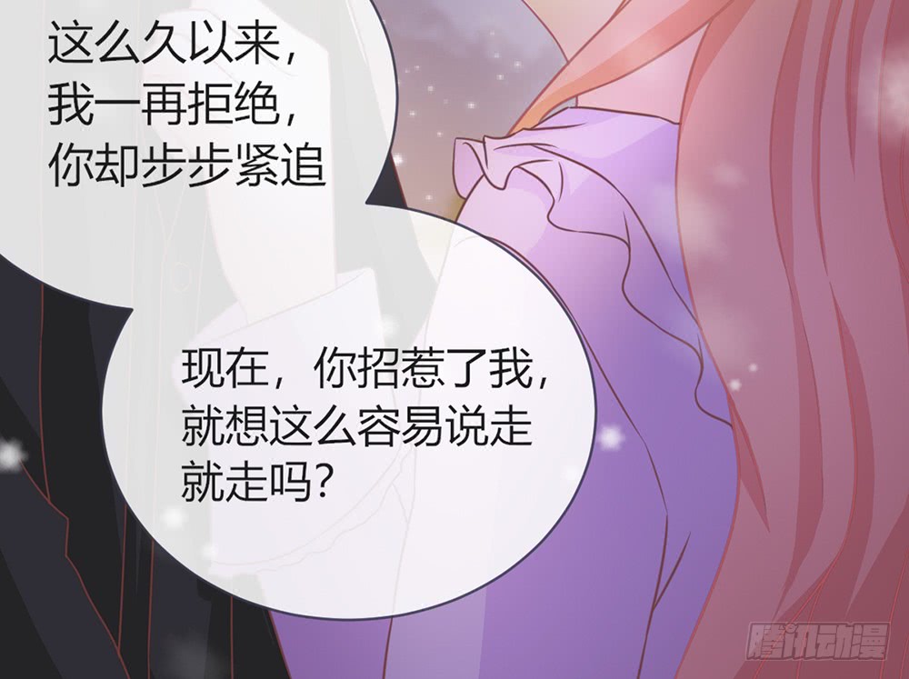 《我的锦鲤少女》chapter·099 第9页