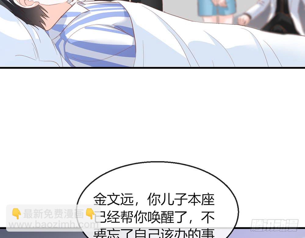 《我的锦鲤少女》chapter·100 第10页