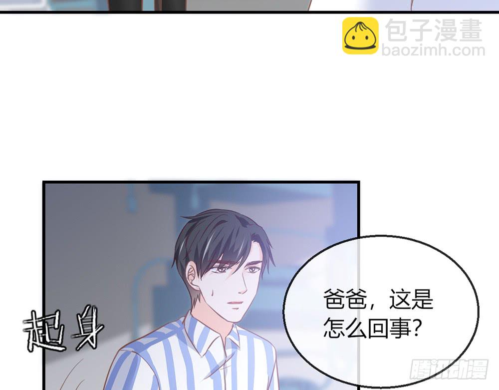 《我的锦鲤少女》chapter·100 第12页