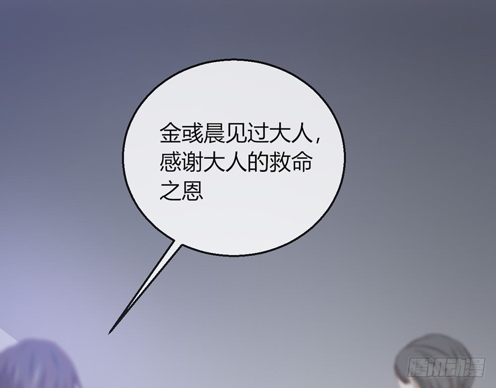 《我的锦鲤少女》chapter·100 第16页