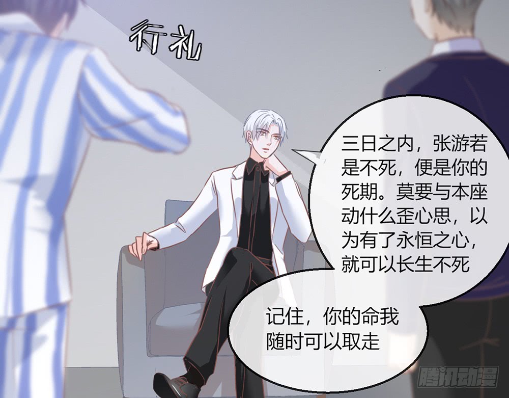 《我的锦鲤少女》chapter·100 第17页