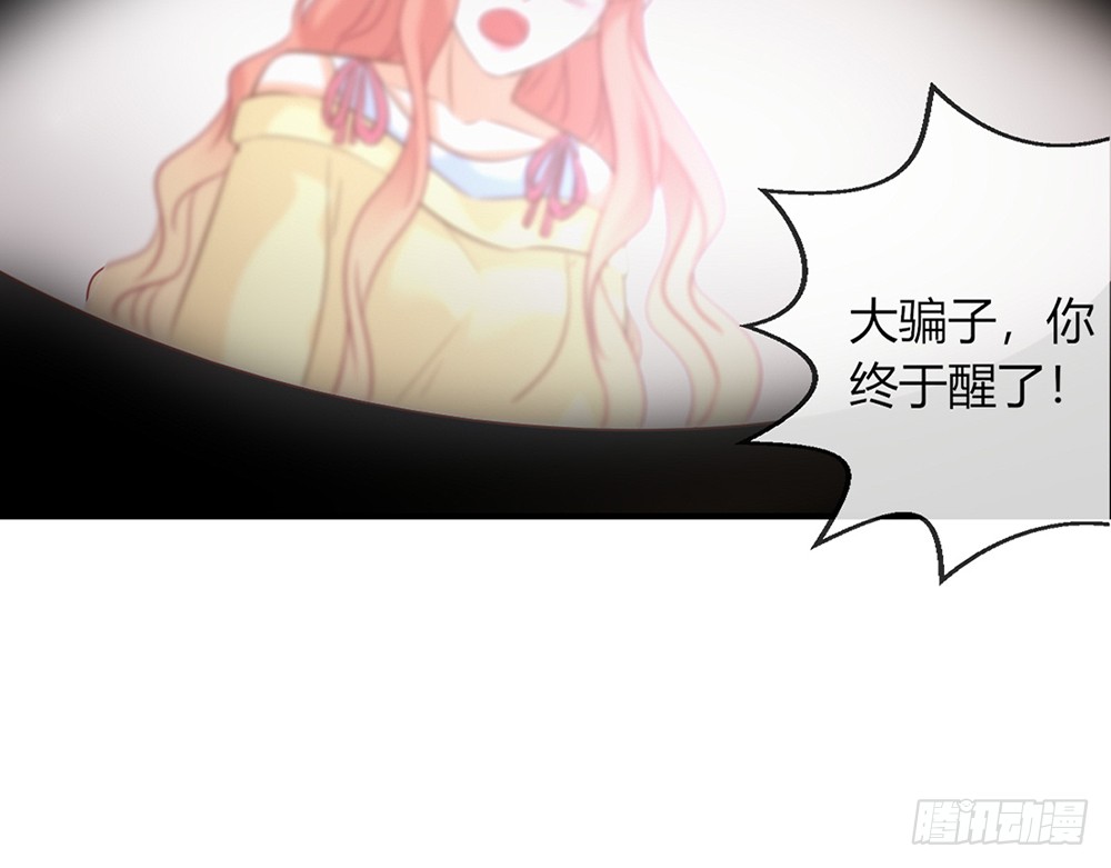 《我的锦鲤少女》chapter·100 第25页