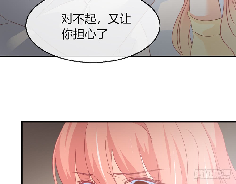 《我的锦鲤少女》chapter·100 第27页