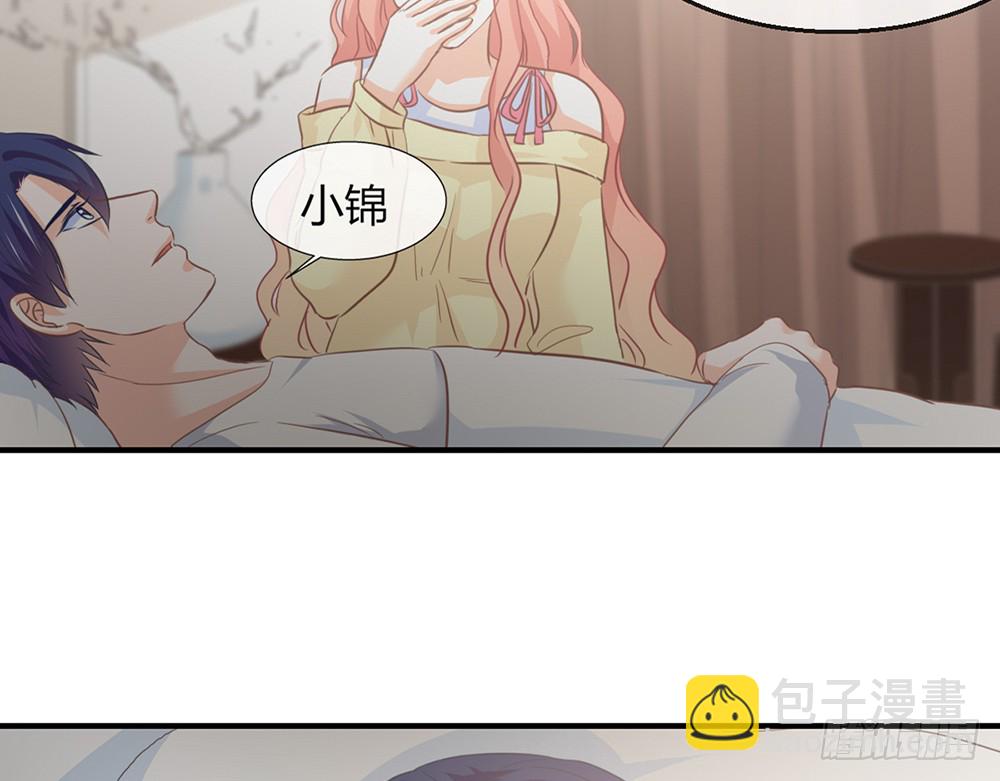 《我的锦鲤少女》chapter·100 第30页