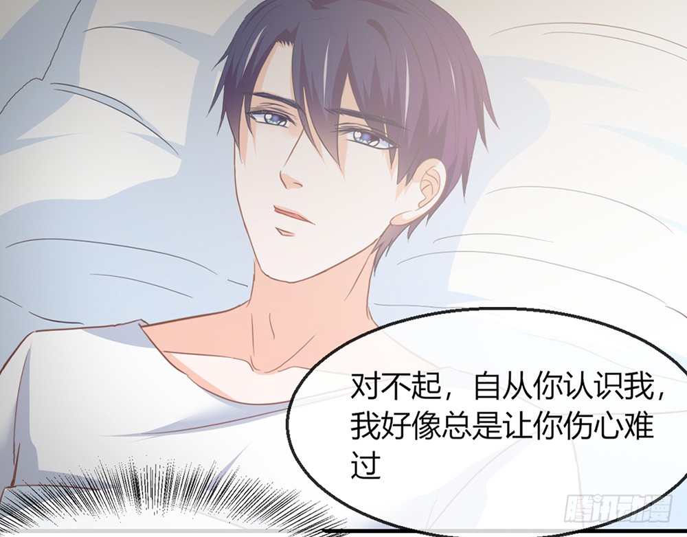 《我的锦鲤少女》chapter·100 第31页