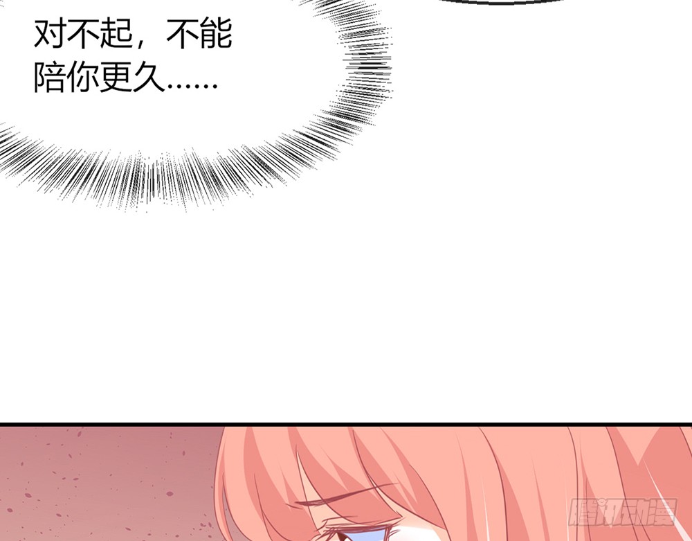 《我的锦鲤少女》chapter·100 第32页