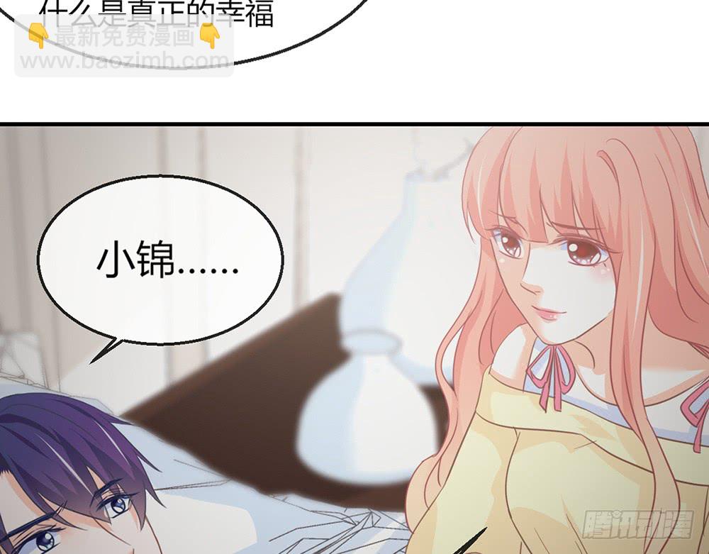 《我的锦鲤少女》chapter·100 第34页