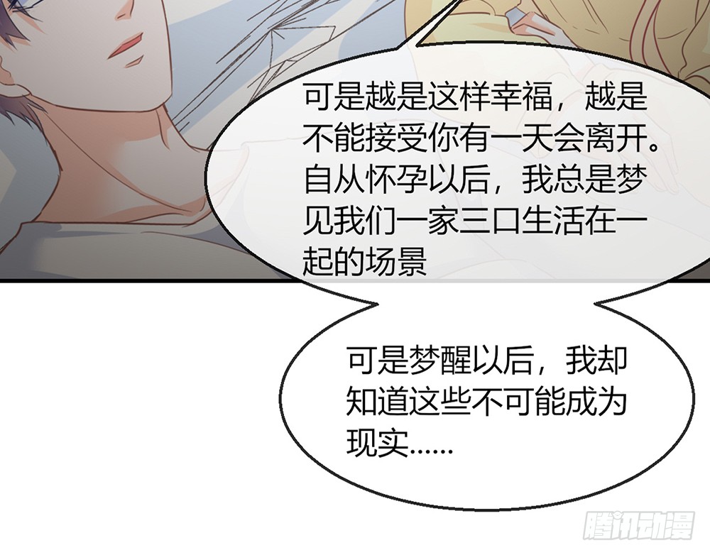 《我的锦鲤少女》chapter·100 第35页