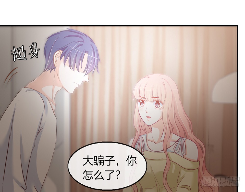 《我的锦鲤少女》chapter·100 第39页