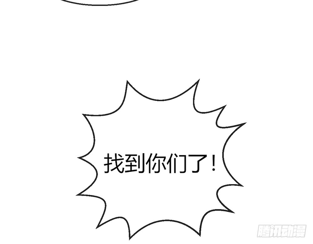 《我的锦鲤少女》chapter·100 第42页