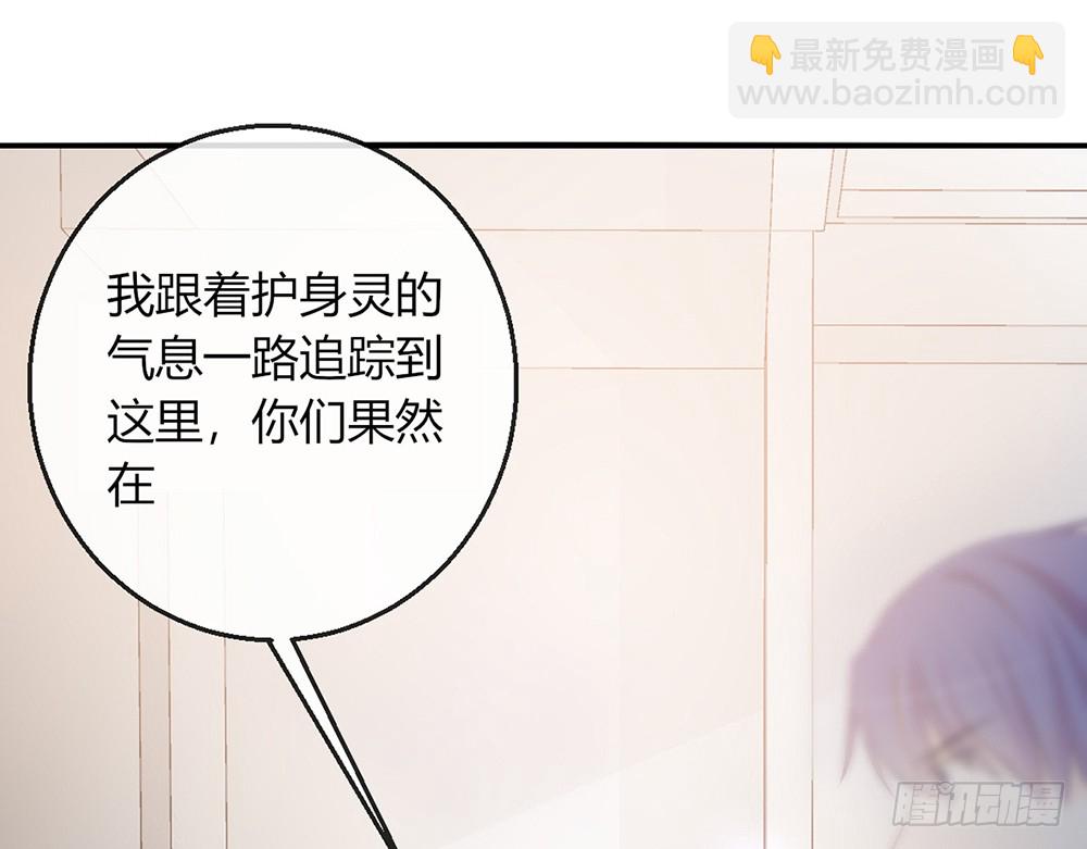 《我的锦鲤少女》chapter·100 第43页