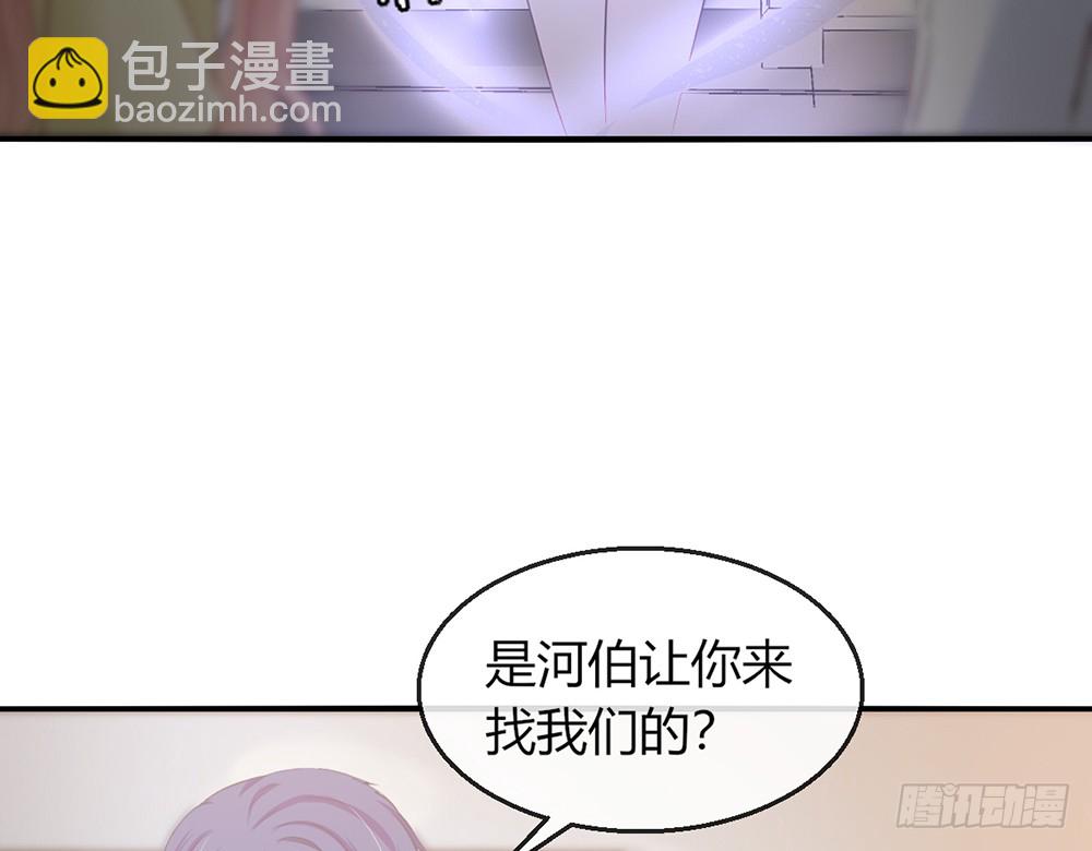 《我的锦鲤少女》chapter·100 第45页